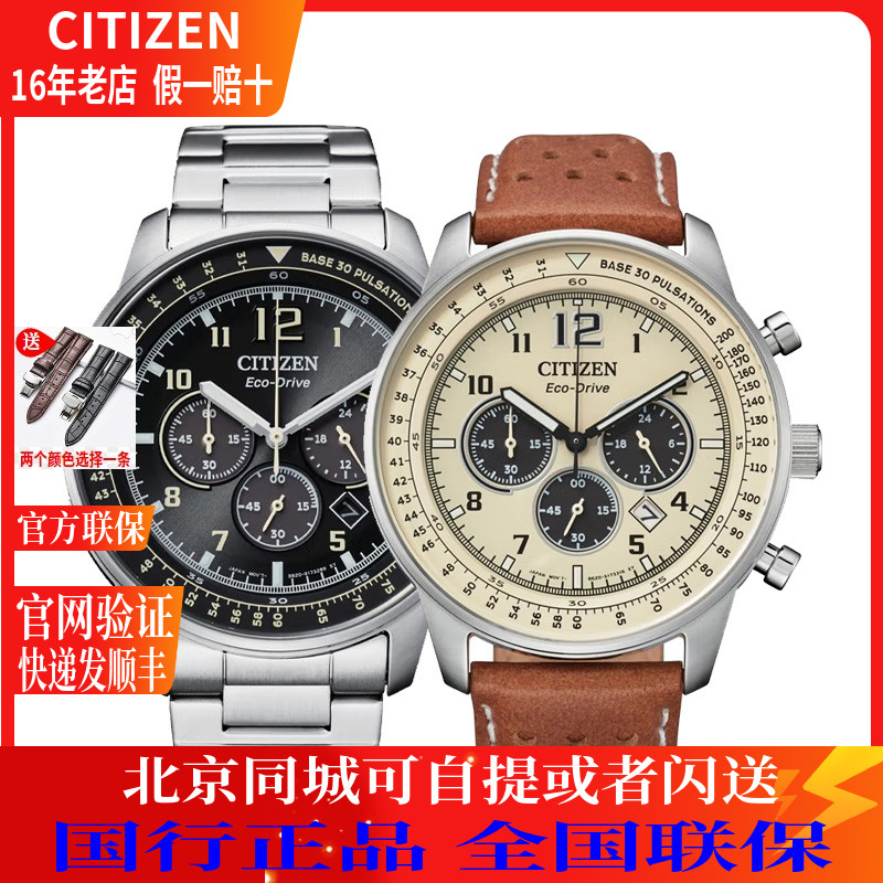 西铁城光动能日期显时尚男表