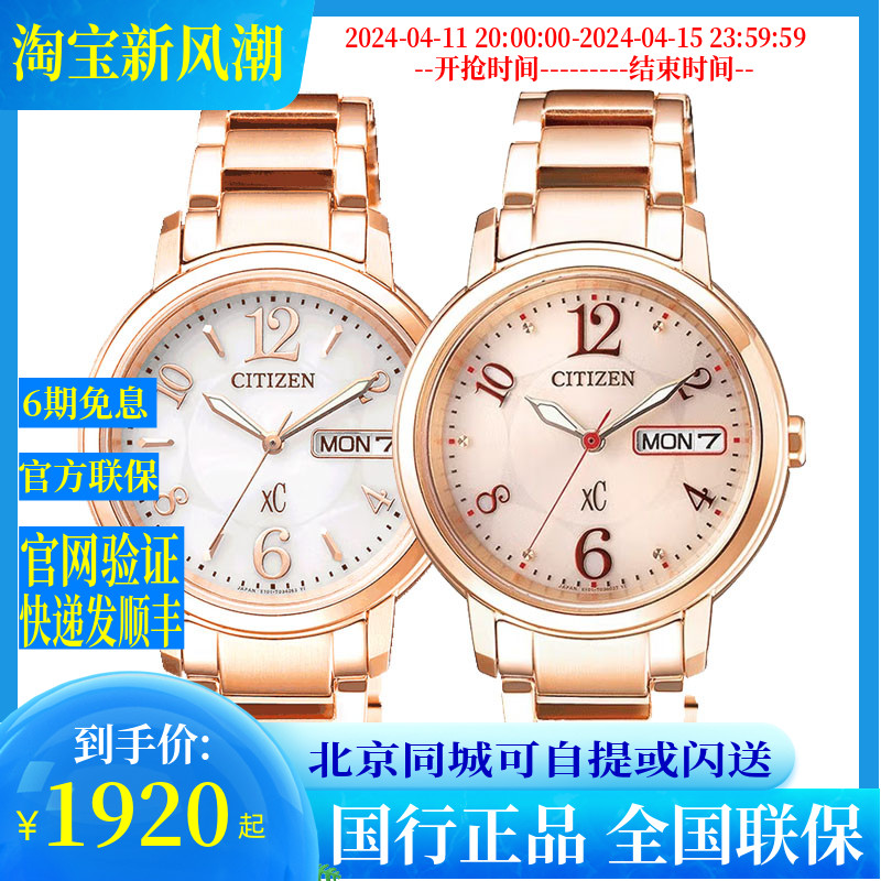 西铁城(CITIZEN)手表光动能女表EW2423-52WB/2422-55AB/2420-51AB