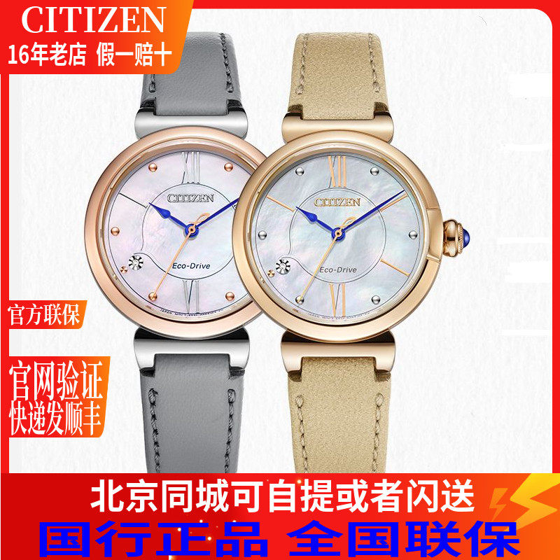 光动能西铁城国行时尚指针女表