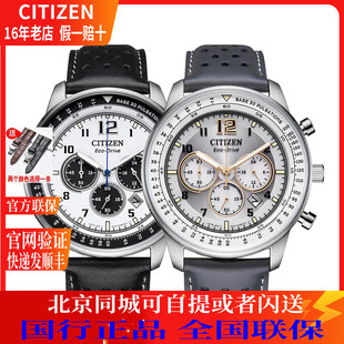 CITIZEN 32A 手表 男表CA4500 24H FF系列光动能日期显时尚 西铁城