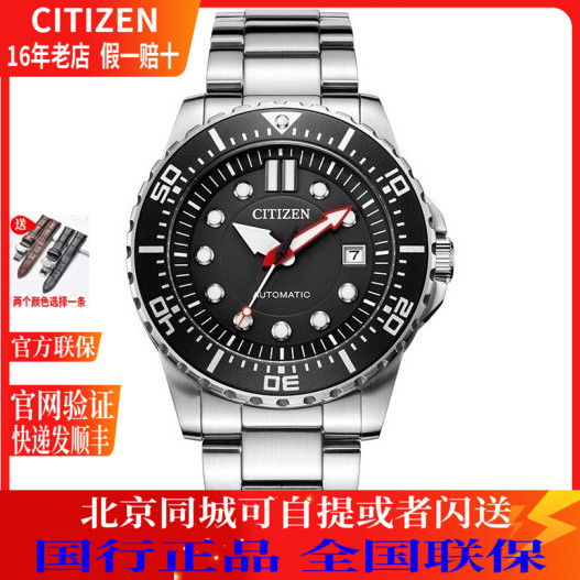 西铁城ME彩系列商务运动潜水手表