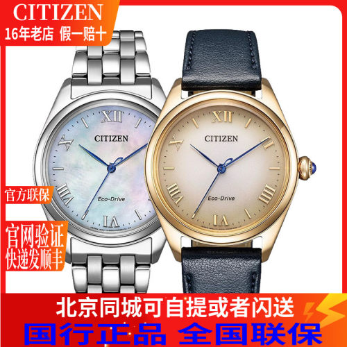 西铁城光动能国行时尚指针女表