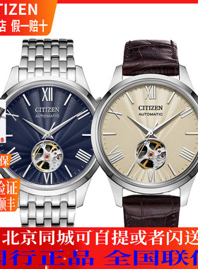 西铁城 CITIZEN手表镂空表盘机械简约时尚男表NH9130-84L/84A/17A