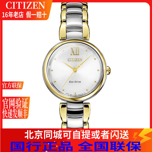 西铁城(CITIZEN)手表光动能间金简约时尚女表EM0534-80A/0533-82Y - 封面