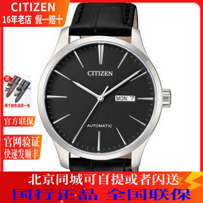 西铁城商务自动机械手表