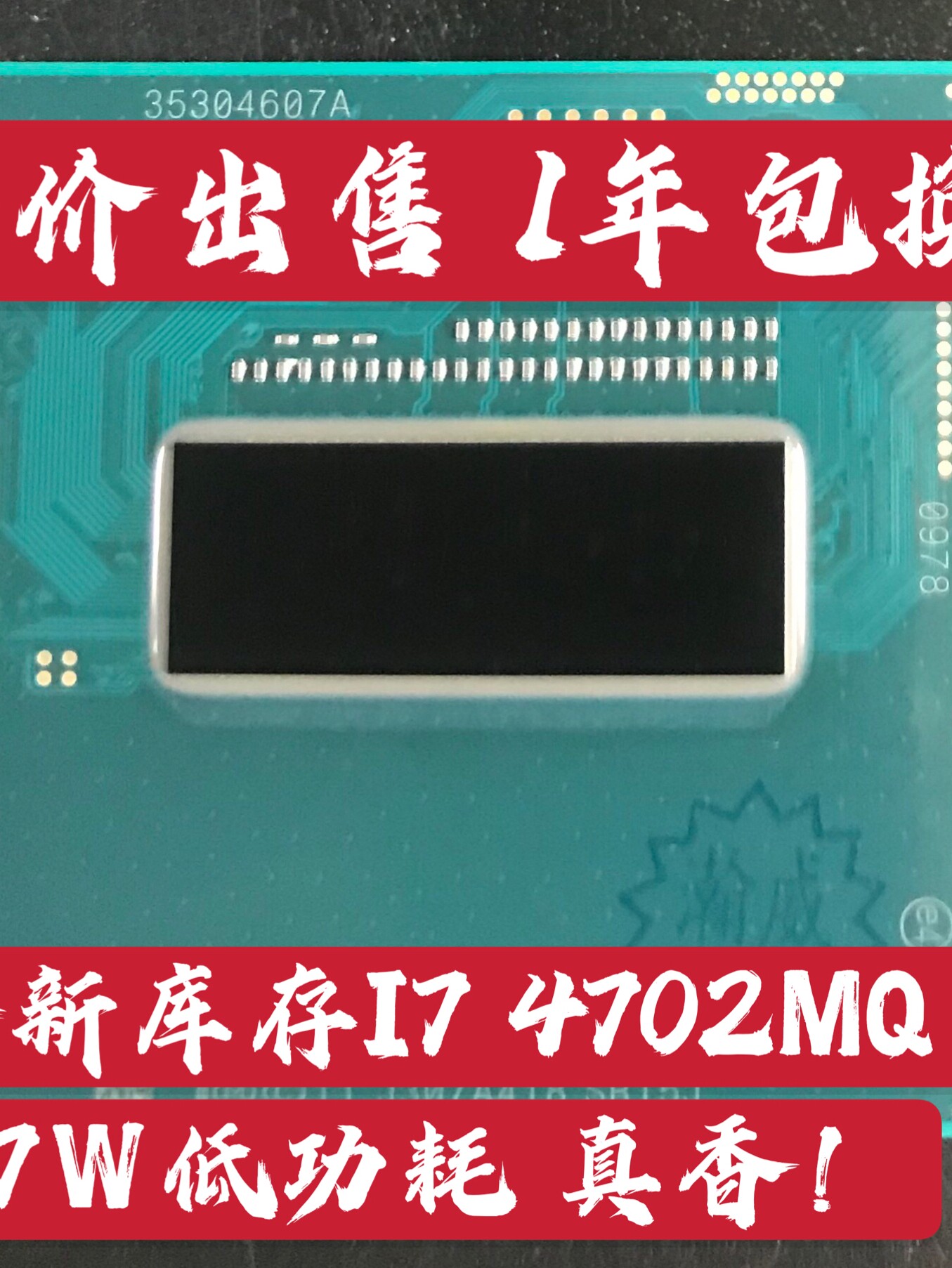 Процессор I7 4600M4700MQ 4702MQ 4710MQ 4800MQ 4900MQ 4712MQ 4910MQ Изображение 1