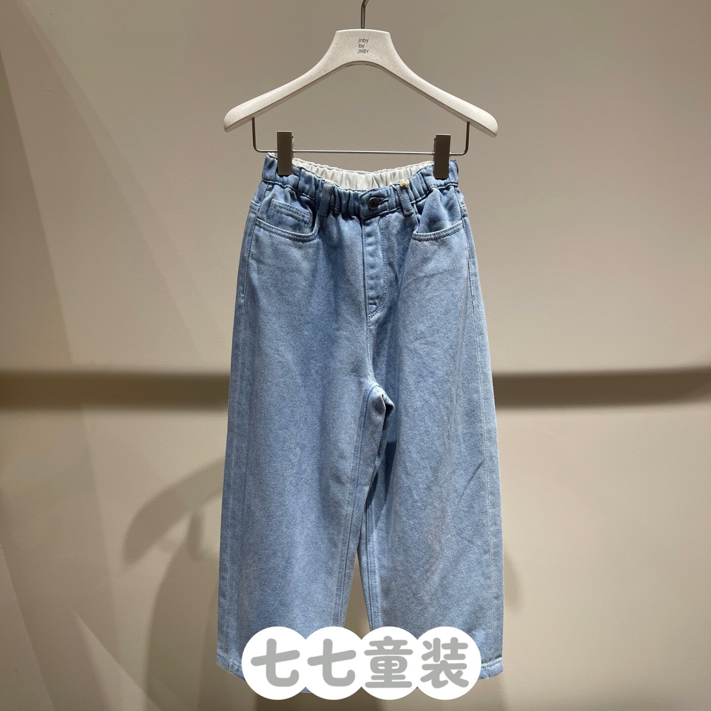 jnbybyjnby江南布衣童装2026春男女童1Q2E13480专柜正品牛仔长裤