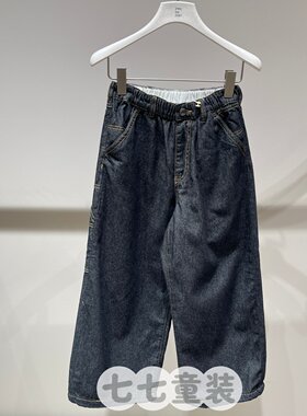 jnby by JNBY江南布衣童装2026夏新品1Q4E13250男女童牛仔长裤