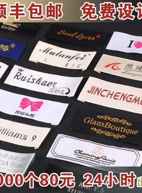 衣服领标订做高档 服装商标定做织唛印唛logo水洗标韩国布标 定制