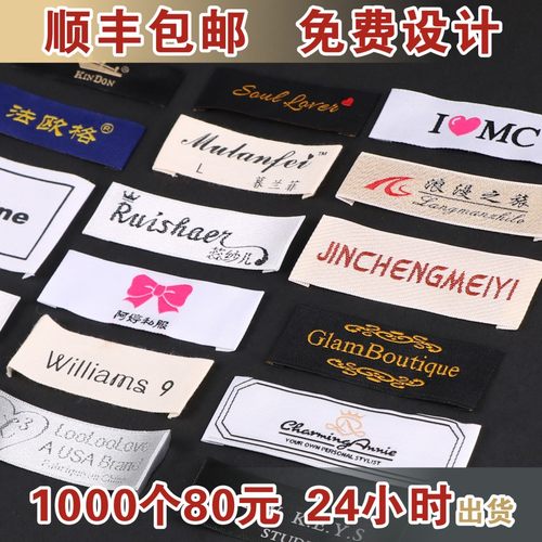 衣服订做高档logo水洗标韩国织唛