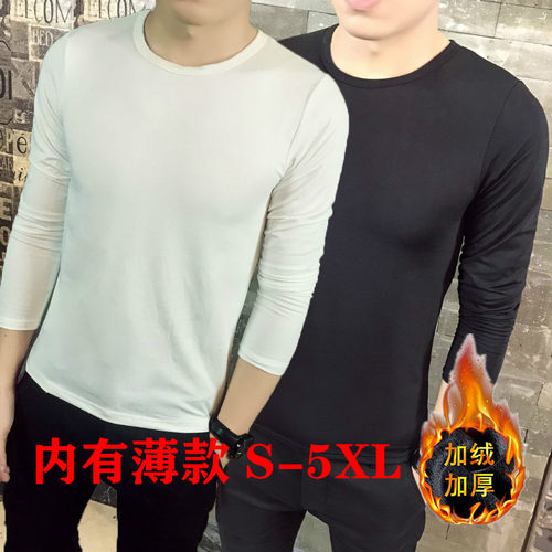 秋冬季工作服加绒加厚保暖内衣