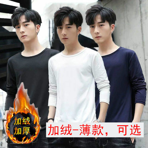 简约风长袖保暖加绒加厚贴身秋衣