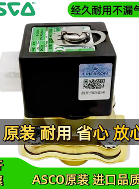 美国ASCO防爆电磁阀SCE210C494/230/50-60黄铜2位SCE238D002两通