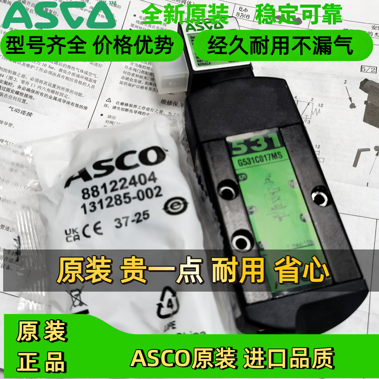 美国ASCO电磁阀G531C001MS/G551A001/G531C017/A002防爆二位三通 - 实物图