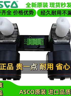 美国ASCO防爆电磁阀VCEFCMG8531G402MO/551H417MO/51H401二位三通