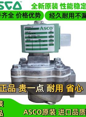 SCG353G044替代SCG353A044美国asco除尘脉冲阀2通淹没式1.5/3寸2