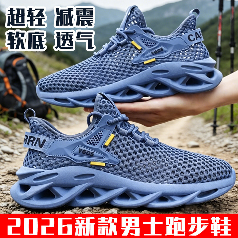 夏季跑步鞋男超轻减震透气软底防滑回弹有氧慢跑青少年网面运动鞋