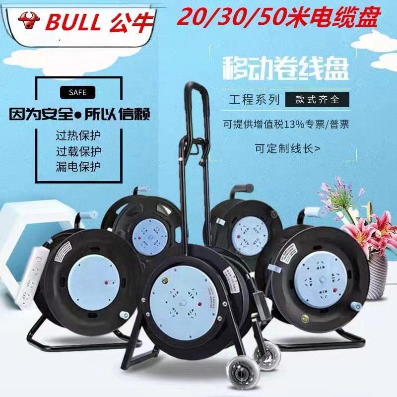 公牛插座盘10A16A移动绕线盘20/30/50米过热漏电保护卷线盘铜芯,电子/电工,卷线盘,淘宝优惠券,粉丝福利购,淘宝优惠卷