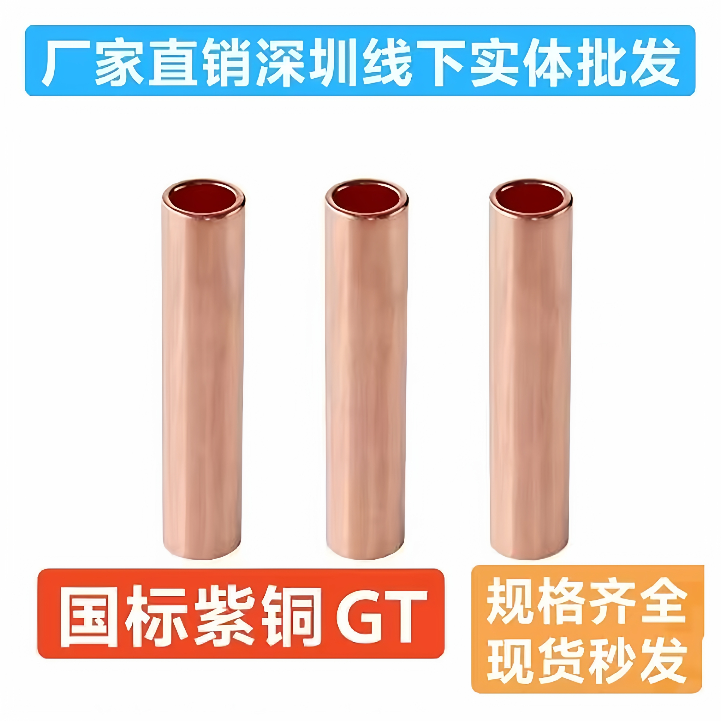 国标紫铜直通GT-10/16/25/35/50/70/95-400平方端子铜鼻子线直通