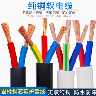 2.5 4芯 1.5 4平方护套线防水控制电线电源线 铜芯电缆线RVV2