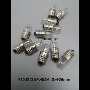 小灯泡 小电珠 小灯珠 E9仪器仪表灯 按钮指示灯6.3V12V24V30V36V