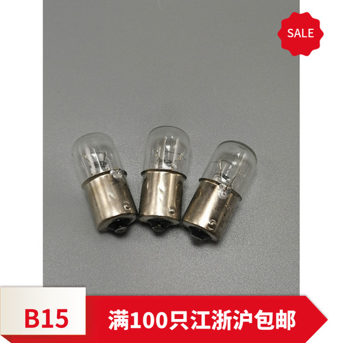 机床设备报警灯 灯泡 小灯珠 卡口 插口平头泡单点B15 24V 7-10W