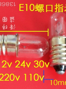 手电筒带灯按钮配套小灯泡小灯珠 螺口 罗口24V3W 口径10mm
