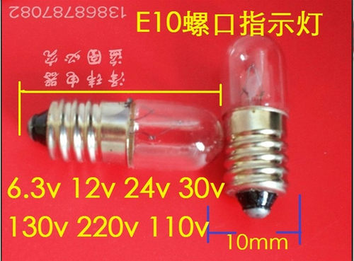 手电筒带灯按钮配套小灯泡小灯珠 螺口 罗口24V3W 口径10mm