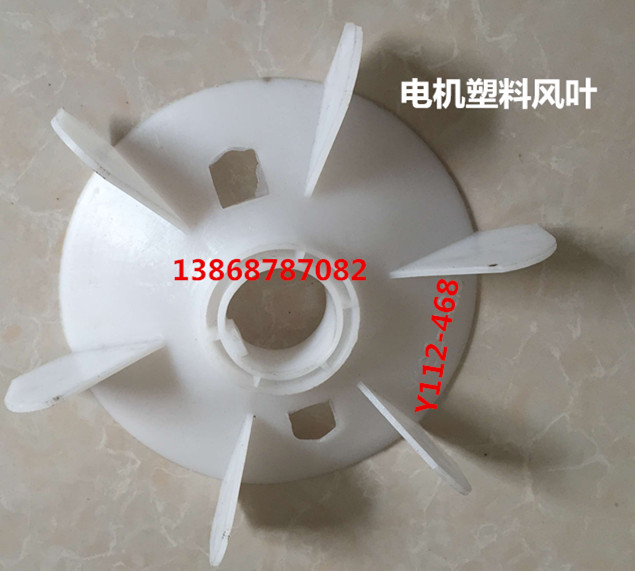 Y112-4.6.8 4kwµç»ú·çÒ¶ ÄÚ¾¶28mm Íâ¾¶170mm µç¶¯»ú·çÉÈÒ¶ ¼Óºñ