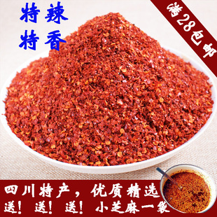 香料大全 四川特产特辣特香七星椒辣椒油海 小米辣椒面辣椒粉250g
