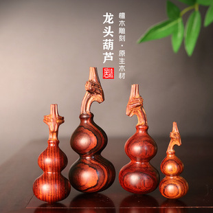 红酸枝（微凹黄檀）葫芦摆件文玩手工龙年生肖文玩龙头葫芦手把件