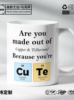 Copper and Tellurium 缺点可爱陶瓷马克杯水杯杯子咖啡杯礼物