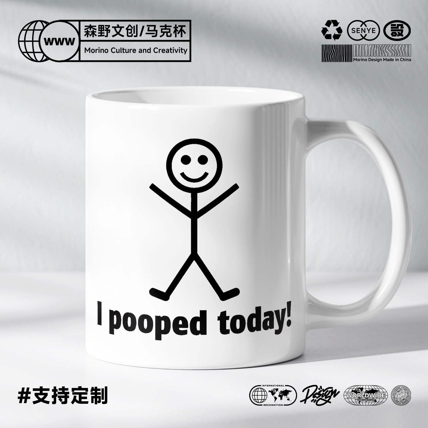 I Pooped Today 不要便秘 陶瓷马克杯水杯杯子咖啡杯礼物