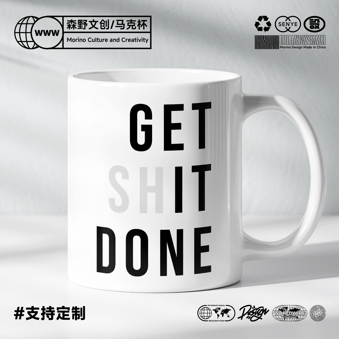 Get Shit Done 水杯 办公室搞定创意马克杯 白领咖啡杯 喝水杯子