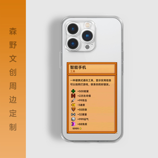 星露谷物语智能手机手机壳游戏周边Stardew Valley适用苹果iPhone17promax华为mate70小米15pro保护软壳16/14