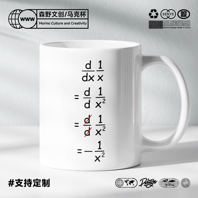 Impossible maths不可能的数学公式马克杯水杯杯子学生老师礼物