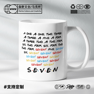 老友记777777马克杯Friends Seven陶瓷白色杯子水杯咖啡杯家用