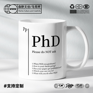 phD博士五个提问杯子 创意个性博士生马克杯 美式咖啡陶瓷杯水杯