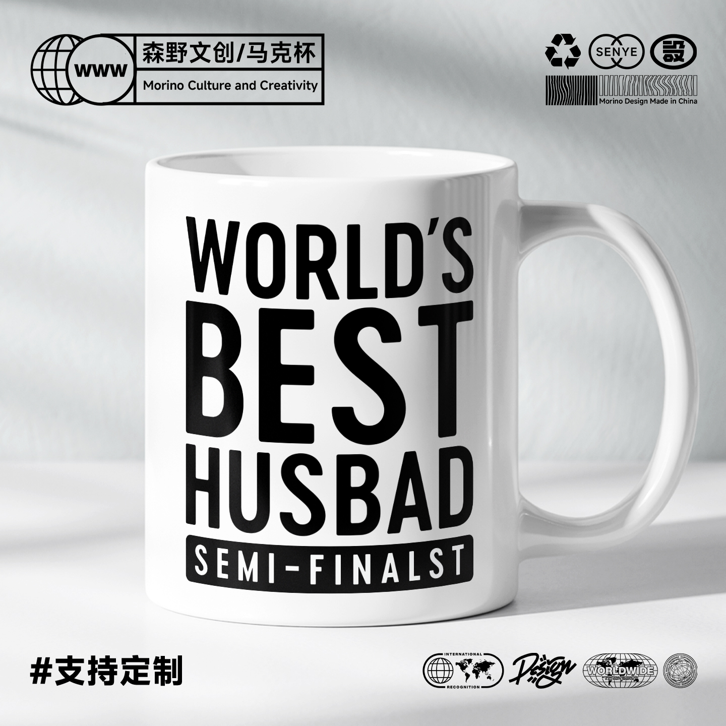 World's Best Husband Semi-Finalist好老公趣味马克杯情人节礼物