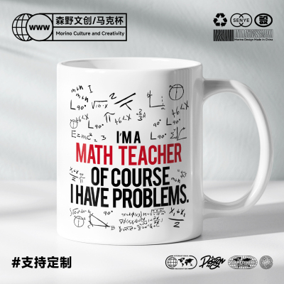 I'm A Math Teacher数学老师杯数学系创意马克杯陶瓷教师节咖啡杯