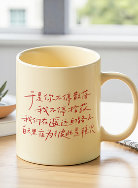 安溥·艳火马克杯 陶瓷咖啡杯喝水杯子 张悬安溥周边演唱会