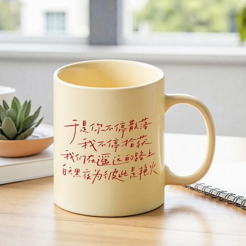 安溥·艳火马克杯 陶瓷咖啡杯喝水杯子 张悬安溥周边演唱会