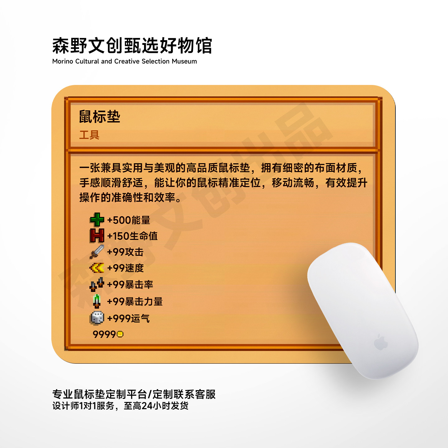 星露谷物语周边鼠标垫信息属性老乡神器游戏周边锁边超厚鼠标垫