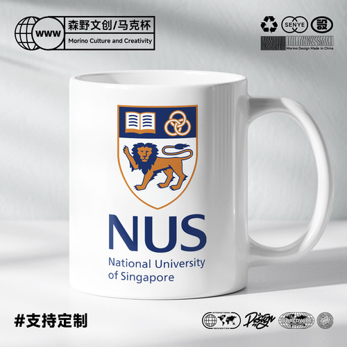 世界高校-新加坡国立大学NUS马克杯茶水杯咖啡杯子文创礼品纪念品