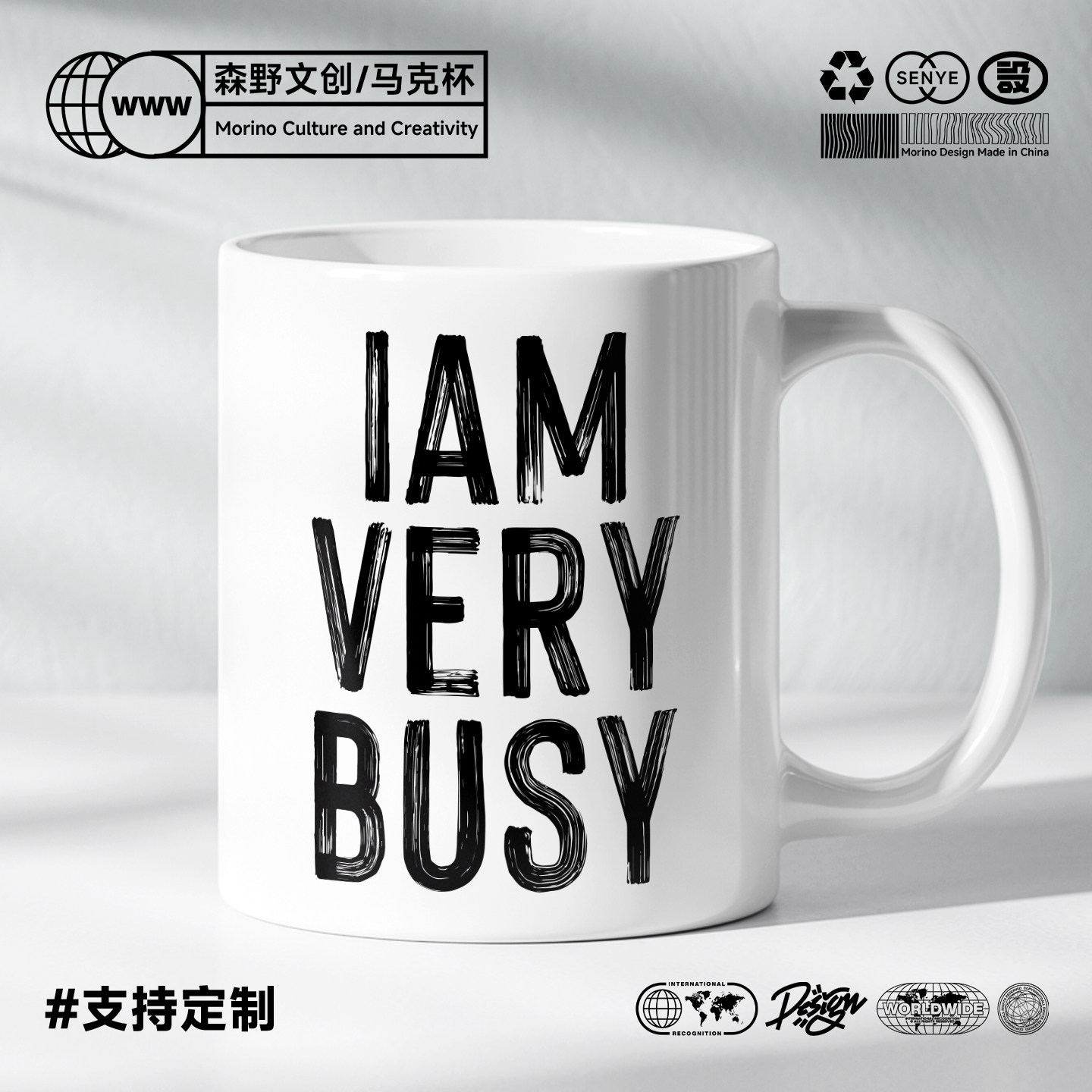 i am very busy我很忙趣味马克杯喝水杯子同事家用女生办公室礼物
