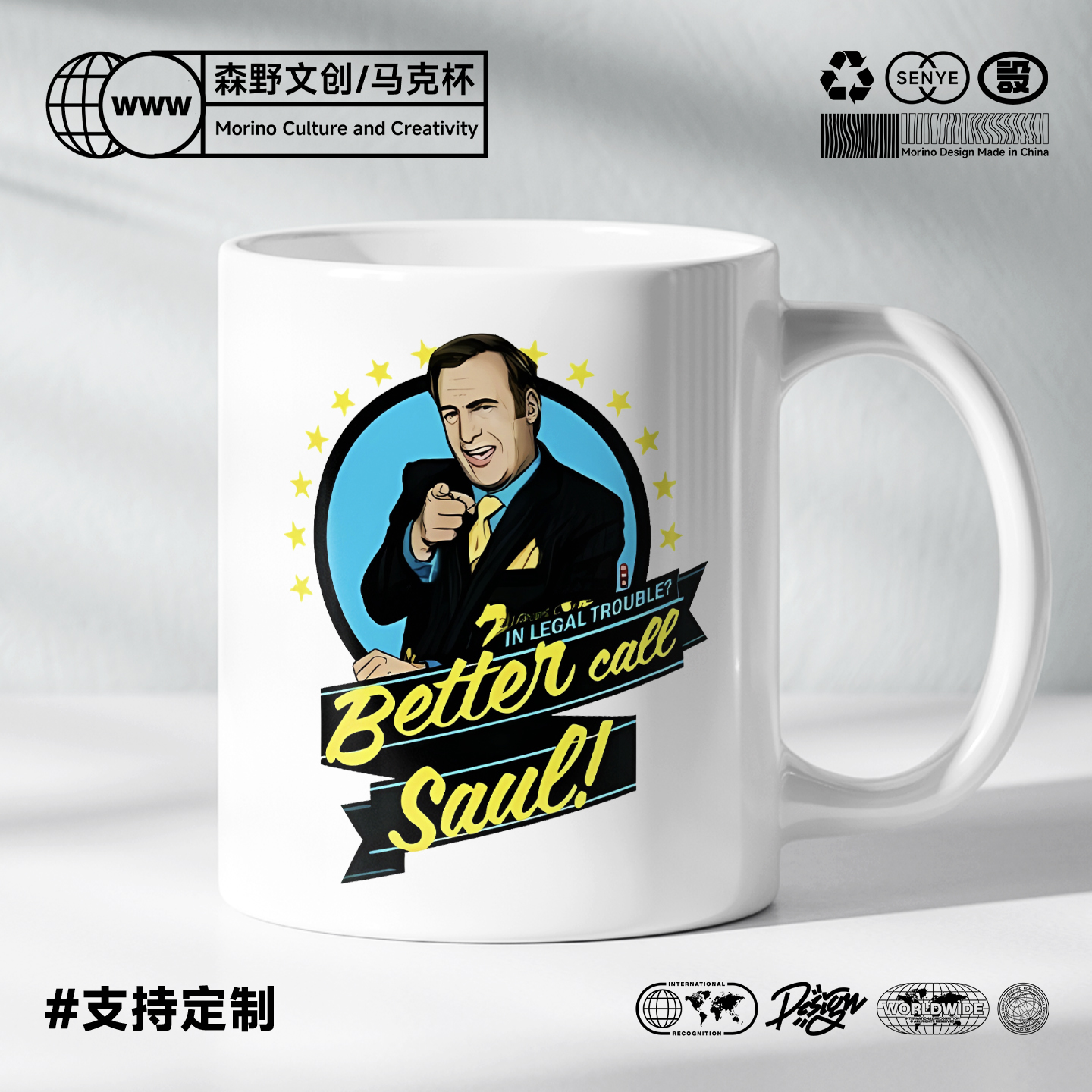 美剧风骚律师杯子周边索尔BETTER CALL SAUL咖啡马克杯律师礼物