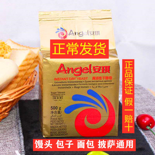 安琪酵母粉金装耐高糖即发