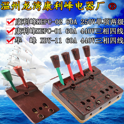 华峰XDY-11型电焊机快速接线器 接线板 测试接线夹50HZ 60A 440V - 封面