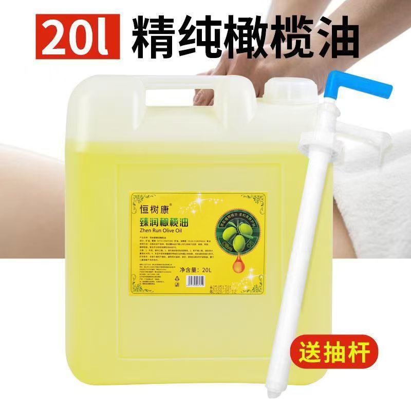 20升大桶精油BB油橄榄润肤油玫瑰油身体按摩老姜油无色无味可选香