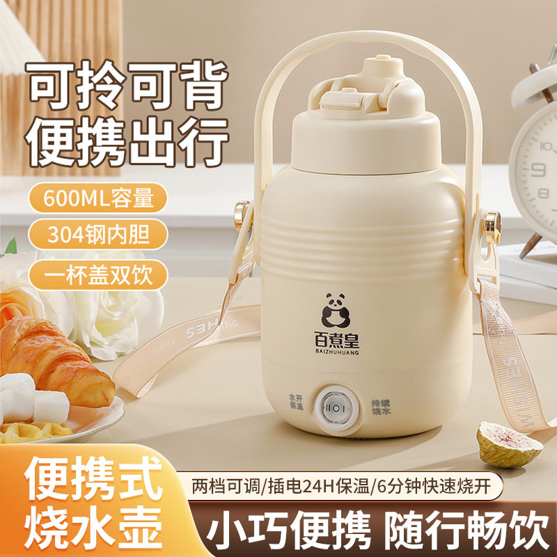 便携式电热杯迷你小型插电恒温烧水杯大肚杯外出旅行保温电热水壶,厨房电器,电热杯/暖手杯/电炖杯,淘宝优惠券,粉丝福利购,淘宝优惠卷